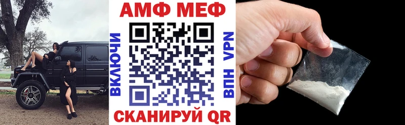АМФ 97%  Сосновоборск 