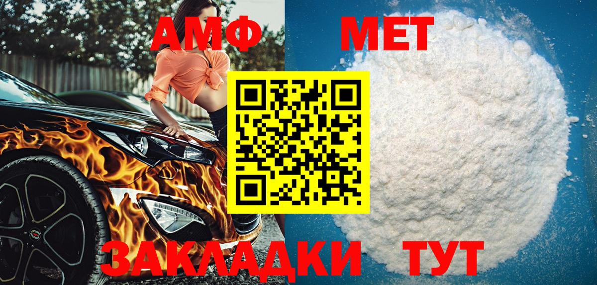 Амфетамин 98% Сосновоборск