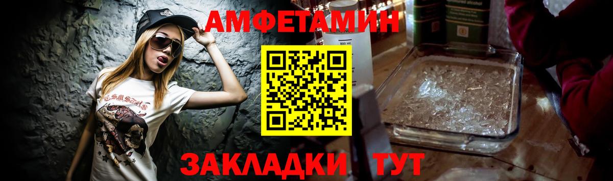 Сосновоборск  АМФЕТАМИН Premium  Вход с VPN 