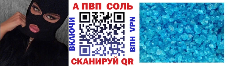 Альфа ПВП Соль  Сосновоборск 