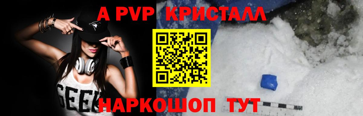Альфа ПВП Соль  APVP СК  Сосновоборск  Alfa_PVP  Вход с VPN 