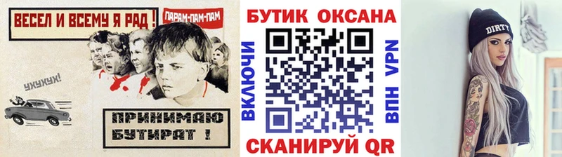 Бутират GHB  Сосновоборск 