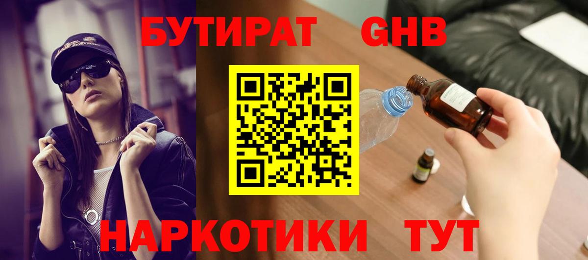 Сосновоборск  БУТИРАТ буратино  Вход с VPN 
