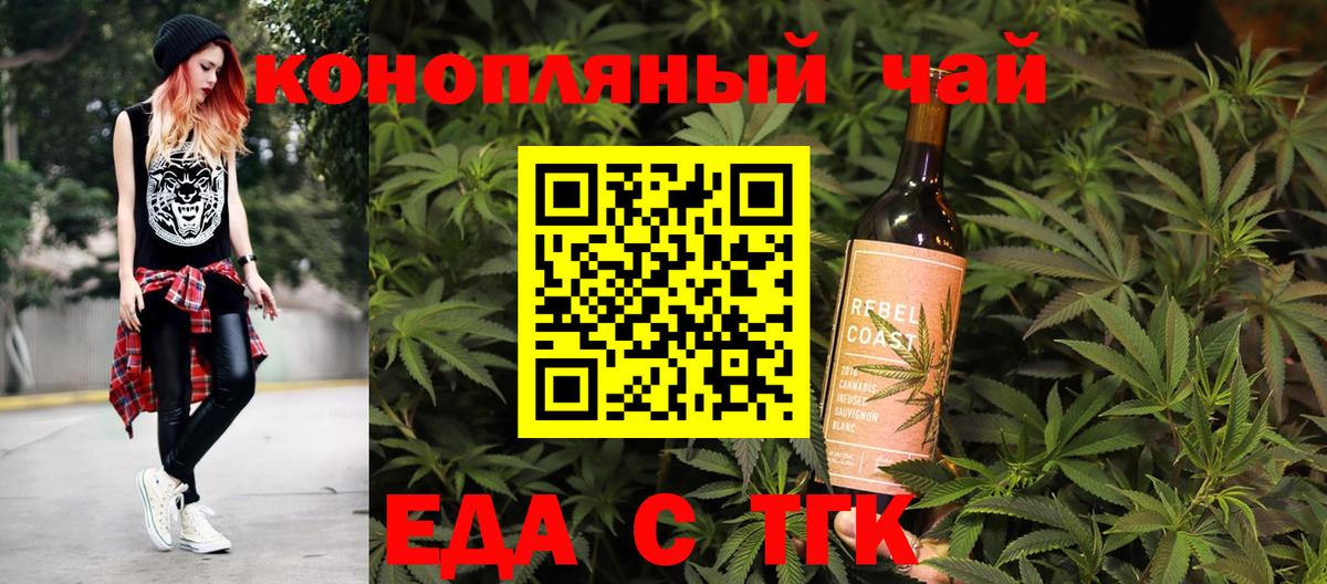 Печенье с ТГК конопля  Вход с VPN  Сосновоборск 