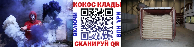 КОКАИН 99%  kraken маркетплейс  Сосновоборск 