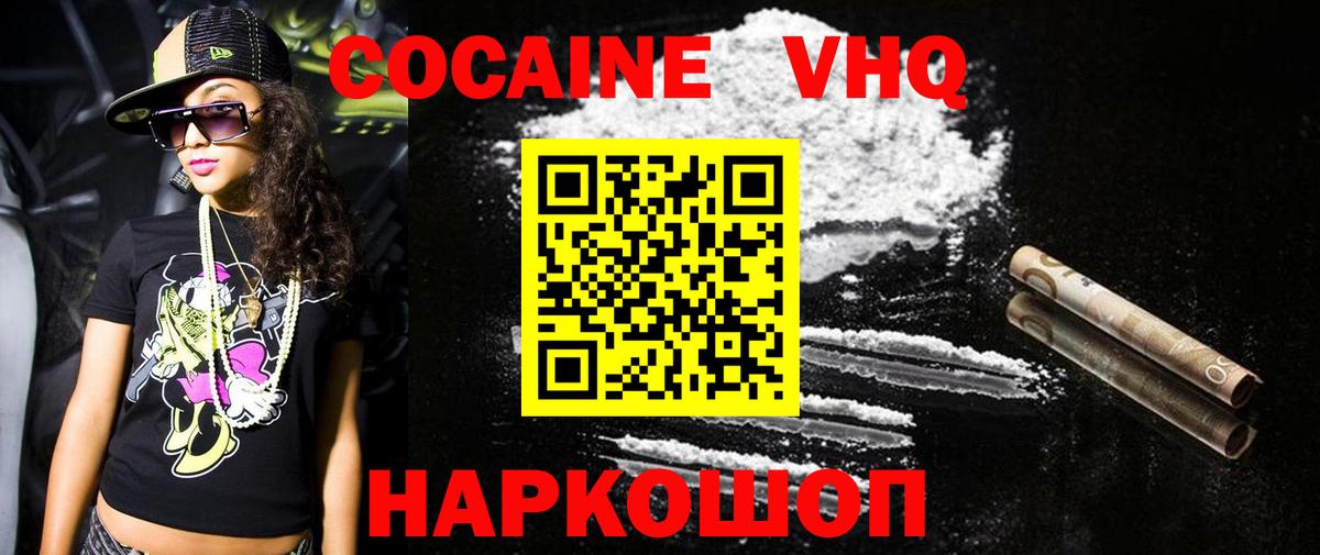 КОКАИН Перу Сосновоборск