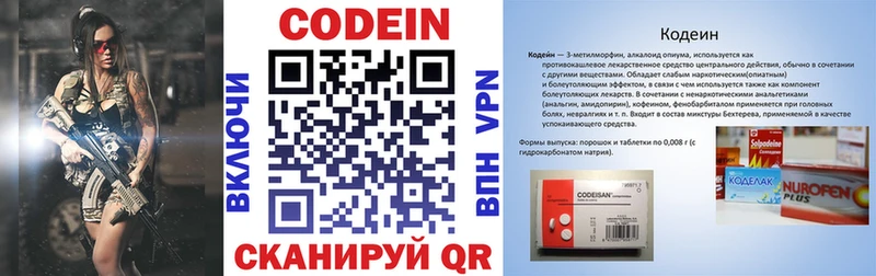 Кодеин Purple Drank  как найти закладки  Сосновоборск 