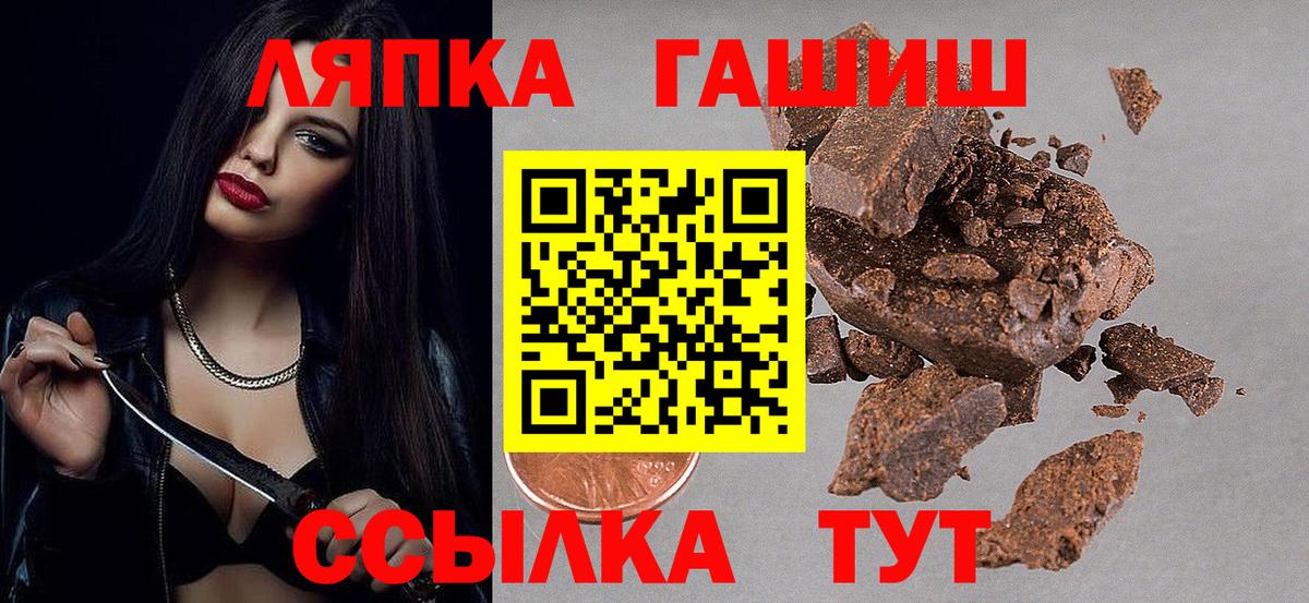 Гашиш Cannabis Сосновоборск