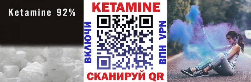 Кетамин VHQ  Сосновоборск 