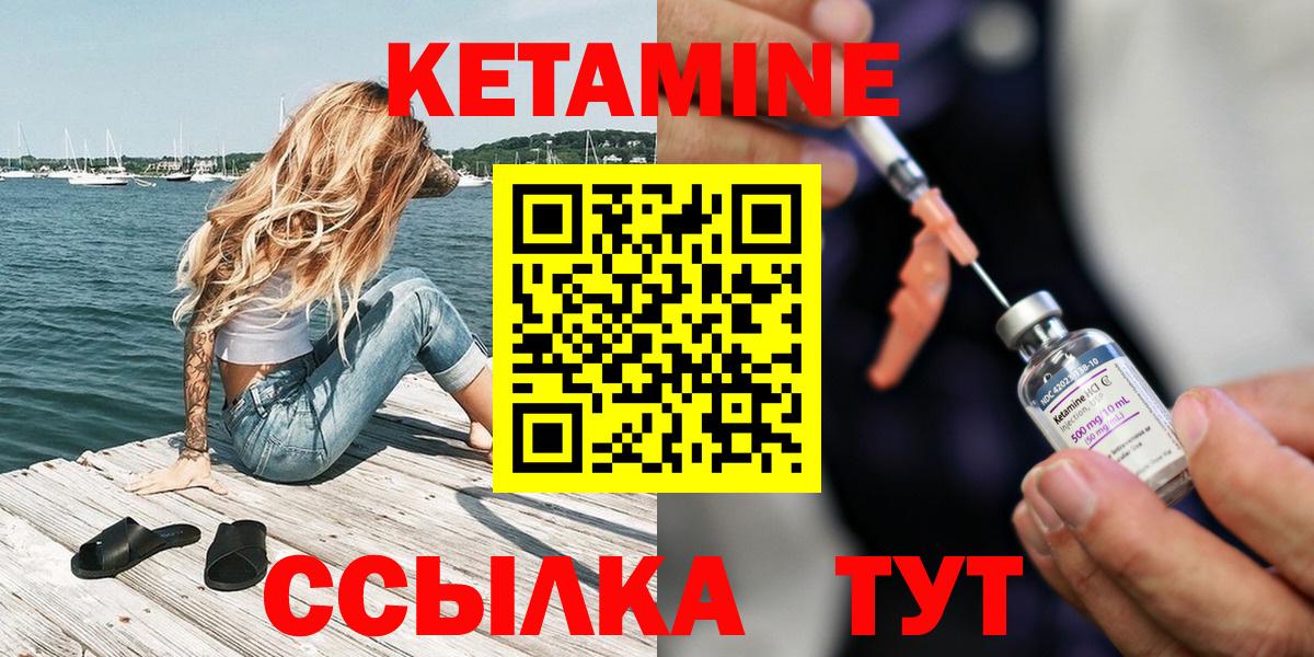 КЕТАМИН VHQ Сосновоборск