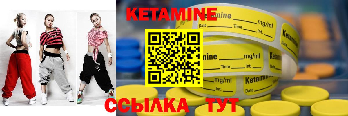 Сосновоборск  Кетамин VHQ  Вход с VPN 