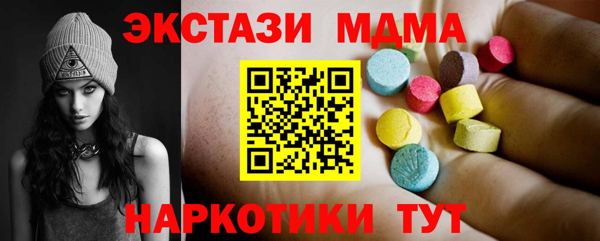 МДМА кристаллы Сосновоборск