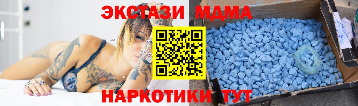 Сосновоборск  MDMA crystal  МДМА  Вход с VPN  MDMA VHQ 