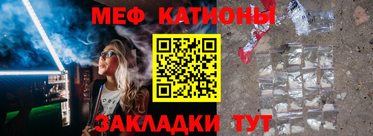 Сосновоборск  blacksprut зеркало  МЯУ-МЯУ  Меф mephedrone  МЕФ VHQ  Вход с VPN  Меф 