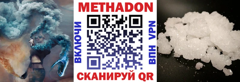 Метадон methadone  продажа наркотиков  Сосновоборск 