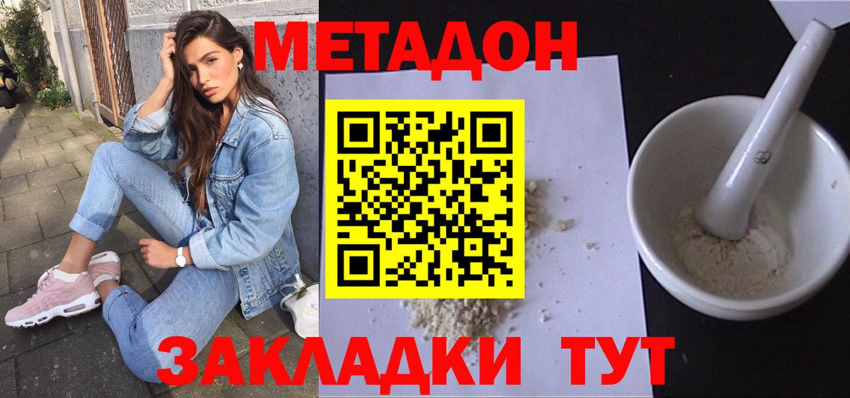 Сосновоборск  Метадон мёд  Метадон кристалл  Вход с VPN 