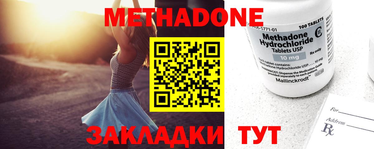 Метадон белоснежный Сосновоборск