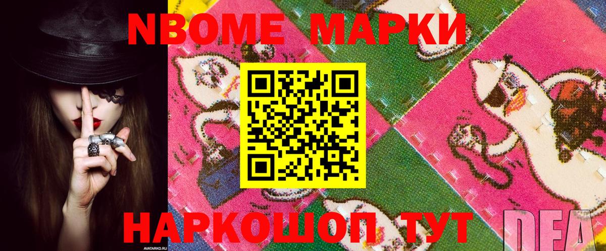 Сосновоборск  Наркотические марки 1500мкг  Марки N-bome  Вход с VPN  Наркотические марки 1500мкг 