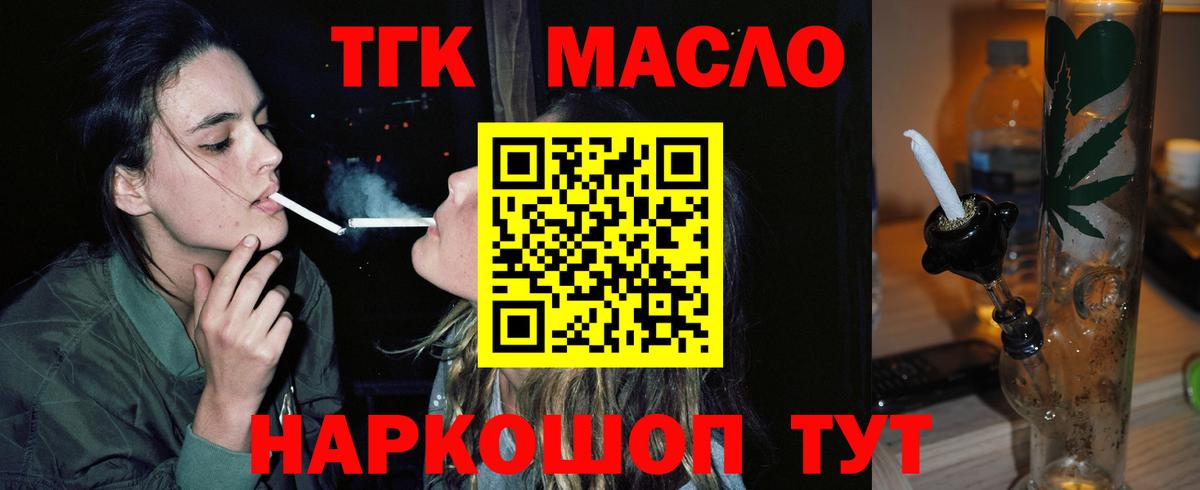 Дистиллят ТГК жижа Сосновоборск