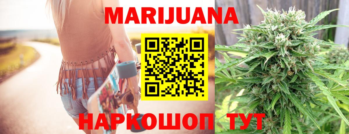 МАРИХУАНА SATIVA & INDICA  Канабис план  Сосновоборск  Марихуана тримм  Вход с VPN 